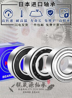 进口GAL轴承 LR5200 5201 5202 5203 5024 5205 5206 5207 ZZ 2RS