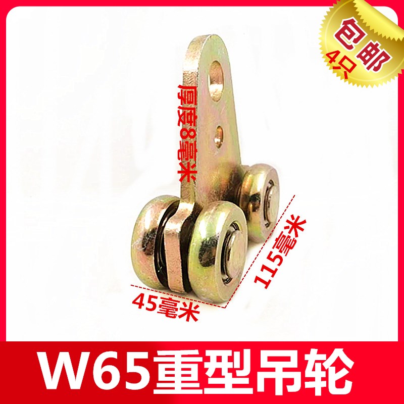 W65重型大门吊轮推拉门移门轨道轮工具吊装滑车吊滑轮吊轨