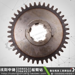 齿轮 40齿 摇臂钻床配件 Z3080 Z3063 沈阳中捷