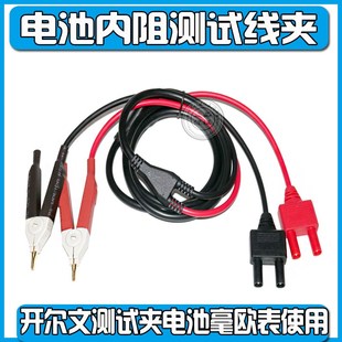 UC3560 TH2516B直流低电阻测试线TH2818 TH2515 TH2516A