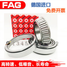 FAG 进口圆锥滚子轴承33024 33026 33028 33030 33032 33034