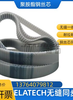 聚胺酯无缝ELATECH 1110T10 1140T10 1150T10 1200T10 同步带