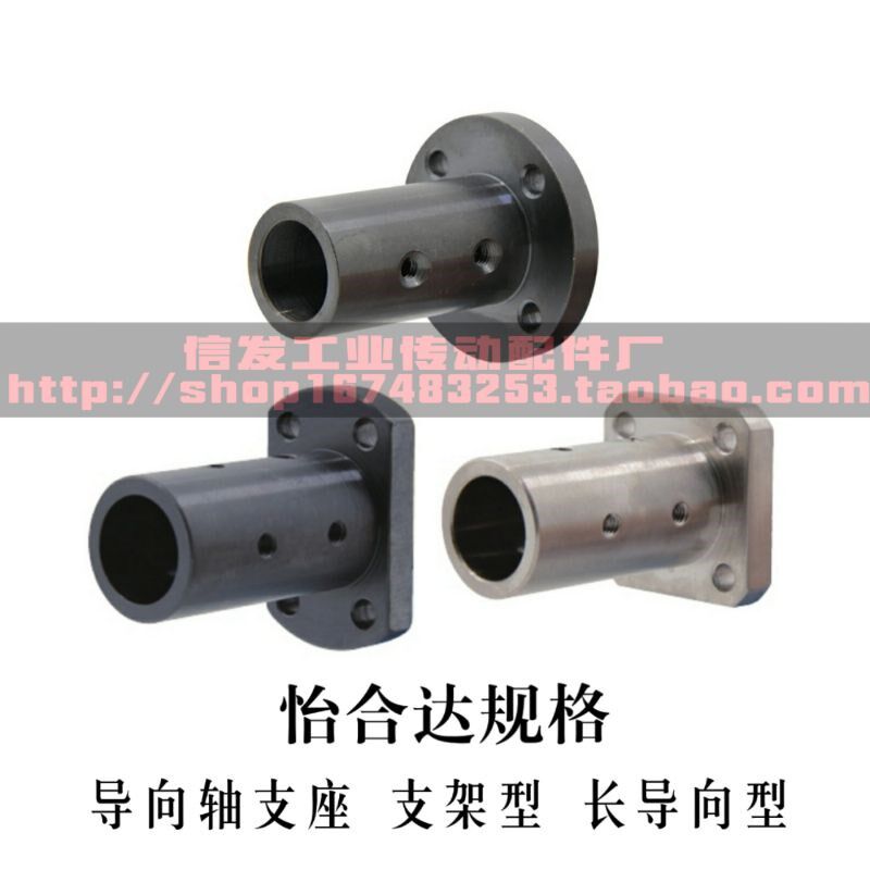 怡合达GAJ11/22-D12-D16-D20-D25-D30方法兰加长型导向轴支座