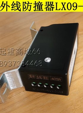 中通GGF-LX09-11起重机红外线防撞器行车龙门吊光电感应限位开关