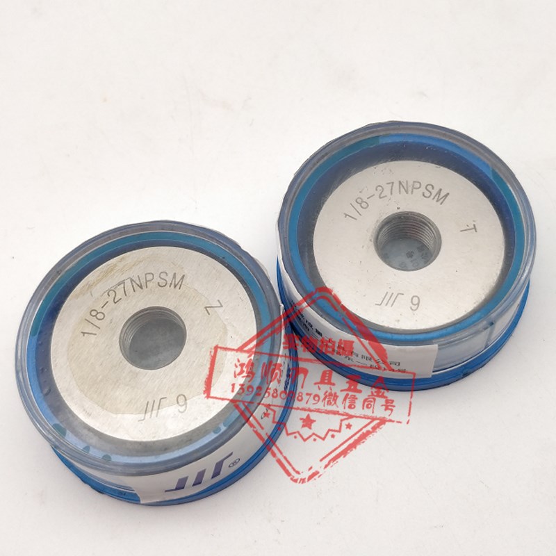 NPSM环规 塞规通止规牙规NPSM1/2-14 1/8-27 3/4-14 1/4-19