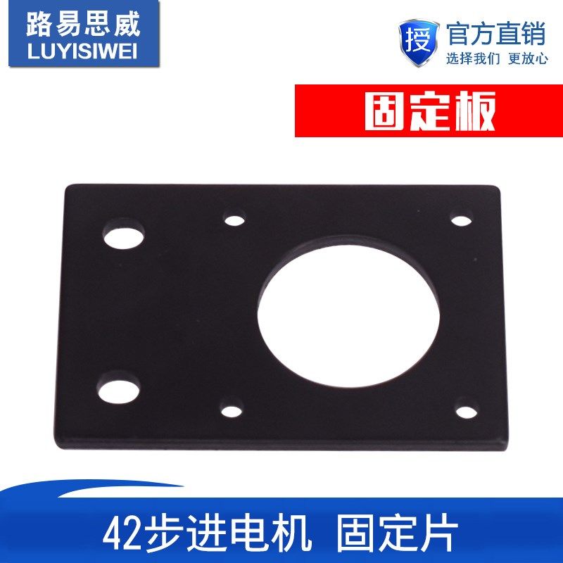 3D打印机配件 42步进电机 固定片 支架 适用2020 2040铝型材铝板,搬运/仓储/物流设备,其他起重搬运设备,淘宝优惠券,粉丝福利购,淘宝优惠卷