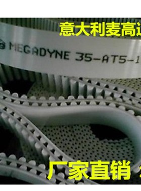 同步PU聚胺酯钢丝带HTD3M/MTD5M 8M/14M/T5/T10/AT5/H/AT10黑白色