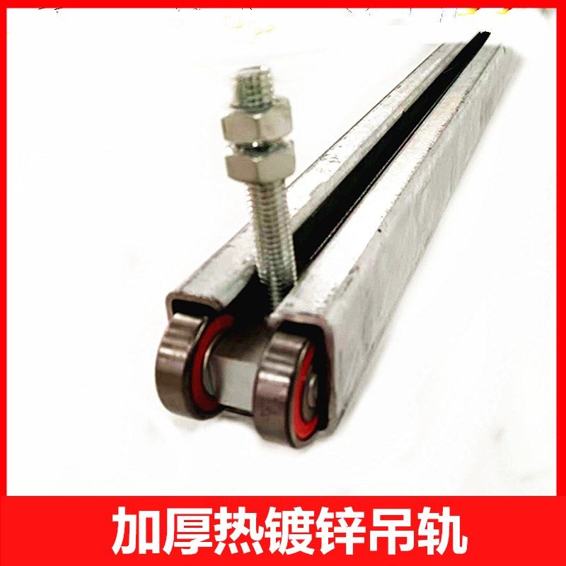 热镀锌移门吊轨推拉门滑道工厂大门滑轨重型吊轮轨道