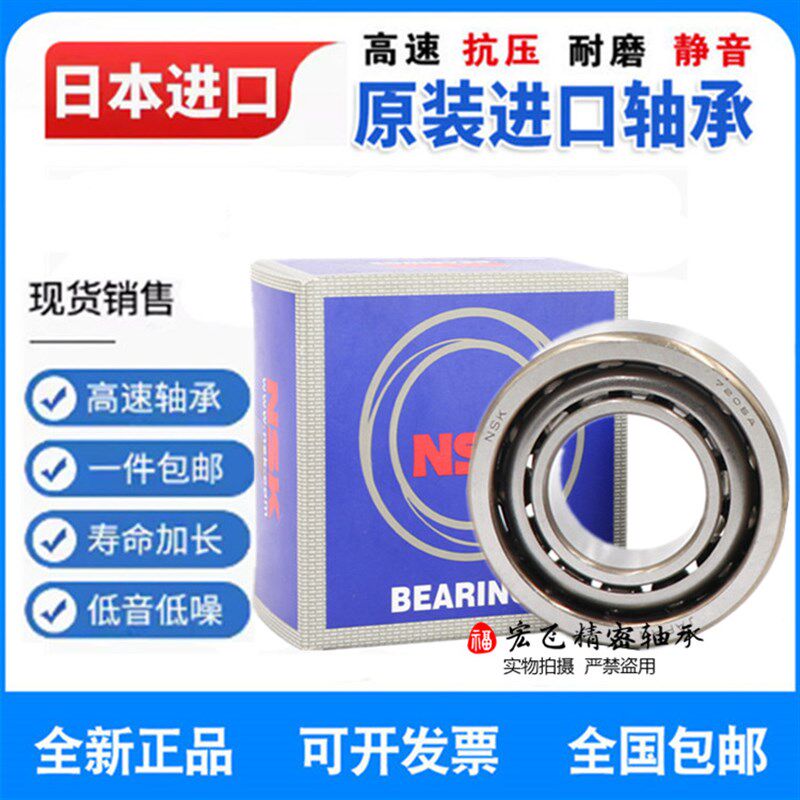 进口日本机床高速轴承7900 7901 7902 7903 7904A5 C AC CTYNSULP