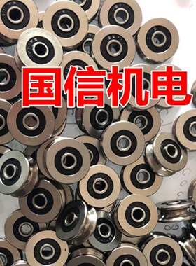 内孔4外径19.5带槽轴承0418滑轮轨道轮U1804U槽轴承U624内4*外18