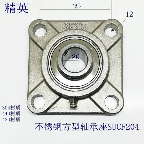 304材质方形不锈钢轴承座SUCF204 SF205 F206 207 F208 209 F210