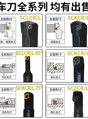 内孔刀杆倒拉式镗孔车刀S08K/10K/12M/16Q/20R-SCZCR06/SCZCL09