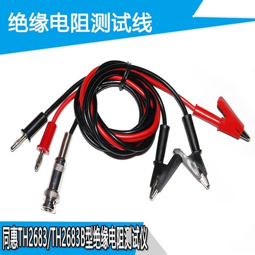 YD2683 扬子仪器 YD2683A绝缘电阻测试线