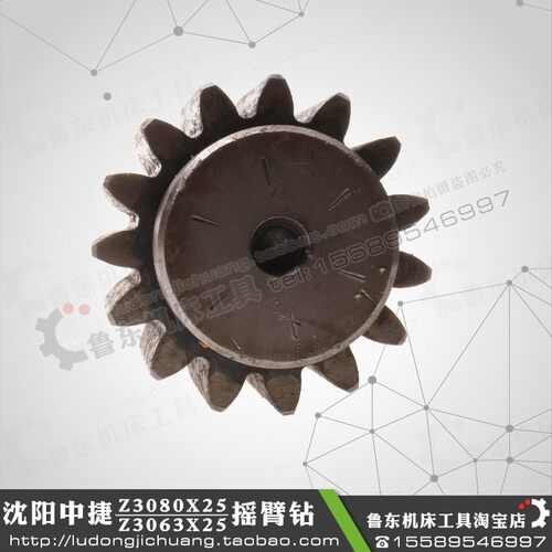 沈阳中捷机床厂 Z3063*25 Z3080*25 摇臂钻配件 15齿 L193 齿轮轴