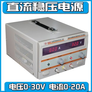 3020D直流稳压电源可调 20A 电压 30V电流0 3020D SYK