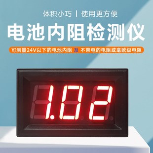 18650锂电池内阻测试仪检测仪表头 铁锂交流AC毫欧表蓄电池内阻仪