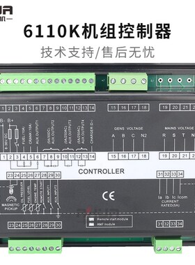 HGM6110K 6120k众智发电机控制器柴油发电机组自动化模块面板