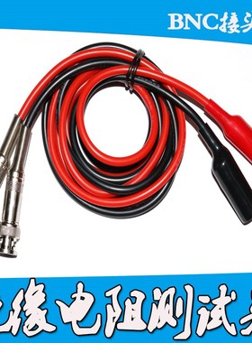 绝缘电阻测试线 RK2681测试仪夹具TH2681A/LK2679 CC2681  CC2680