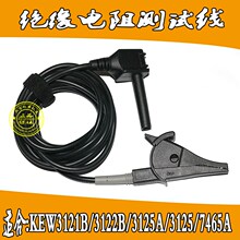 绝缘电阻测试7264测试夹适合KEW3121B/3122B/3125A/31257465A