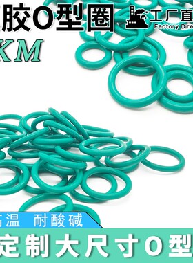 氟橡胶O型密封圈线径6*外径415/420/425/430/435/440/445/450/455