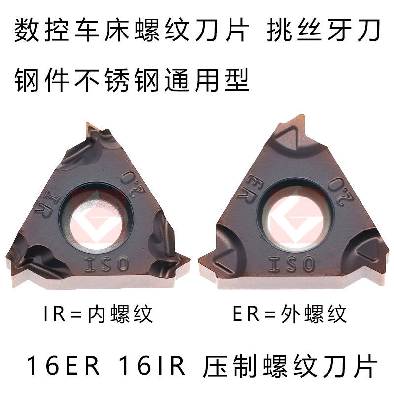 数控螺纹刀片 内外不锈钢挑丝牙刀 16ER 16IR AG60 1.5 2.0 3.0mm,搬运/仓储/物流设备,其他起重搬运设备,淘宝优惠券,粉丝福利购,淘宝优惠卷