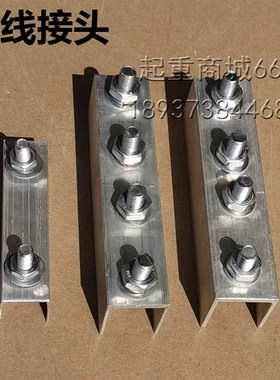 滑触线接头护盒行车龙门吊划线护罩盖子200A500A800A白色塑料外壳