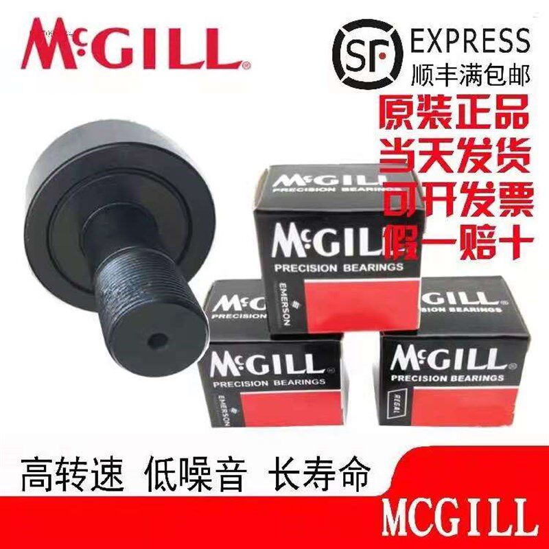MCGILL美国进口轴承CCF1 2 3  1/2 1/4  1/8  3/8  5/8  7/8 3/4