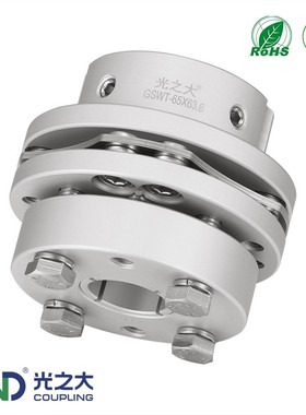 光之大GSWT梅花膜片刚性联轴器大扭矩电机弹性CPSHMK连轴器