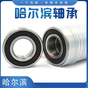 6214 2RS 6217Z 6216 6215 6213 哈尔滨轴承6212