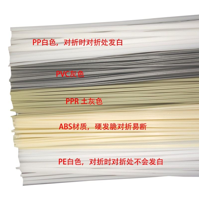 塑料焊条PP.PPR.ABS.PVCHDPE汽车保险杠大灯焊接塑料焊枪专用焊条,搬运/仓储/物流设备,其他起重搬运设备,淘宝优惠券,粉丝福利购,淘宝优惠卷