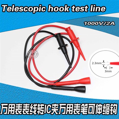 万用表表笔线转夹万用表安捷伦表笔伸缩钩测试线34138A  37904