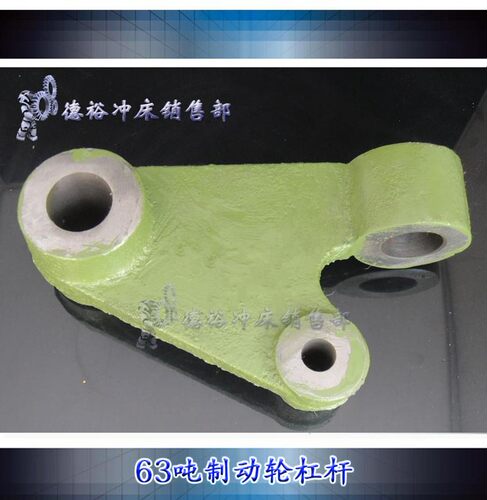 现货扬力63吨冲床配件40吨拉套杠杆原厂供应品质保证HT200铸件