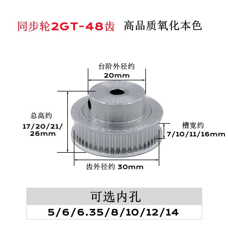3D打印机配件2GT同步轮2gt皮带轮BF型48齿GT2皮带轮gt2同步带轮