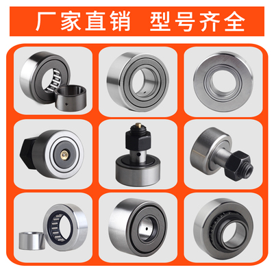 RSTO支撑滚轮滚针轴承可分离STO?RNAST随动器高承载6 8 10 12 15