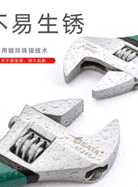 工具欧式粘塑活动扳手47248 47249 47250 47251 47252 47253