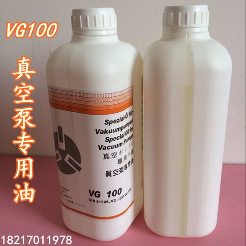 ZD原装众德VG100真空泵油VG68旋片式真空泵专用油真空机润滑油1L