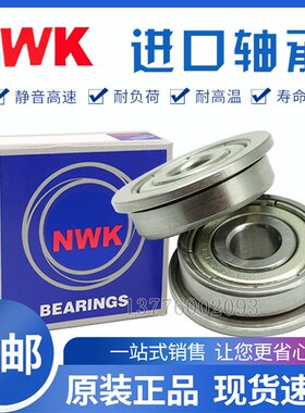 NWK带挡边 小微型法兰台阶轴承 F634 F635 F636 F63800 F608 Z ZZ