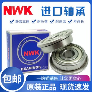 F635 NWK带挡边 F634 F608 F63800 小微型法兰台阶轴承 F636