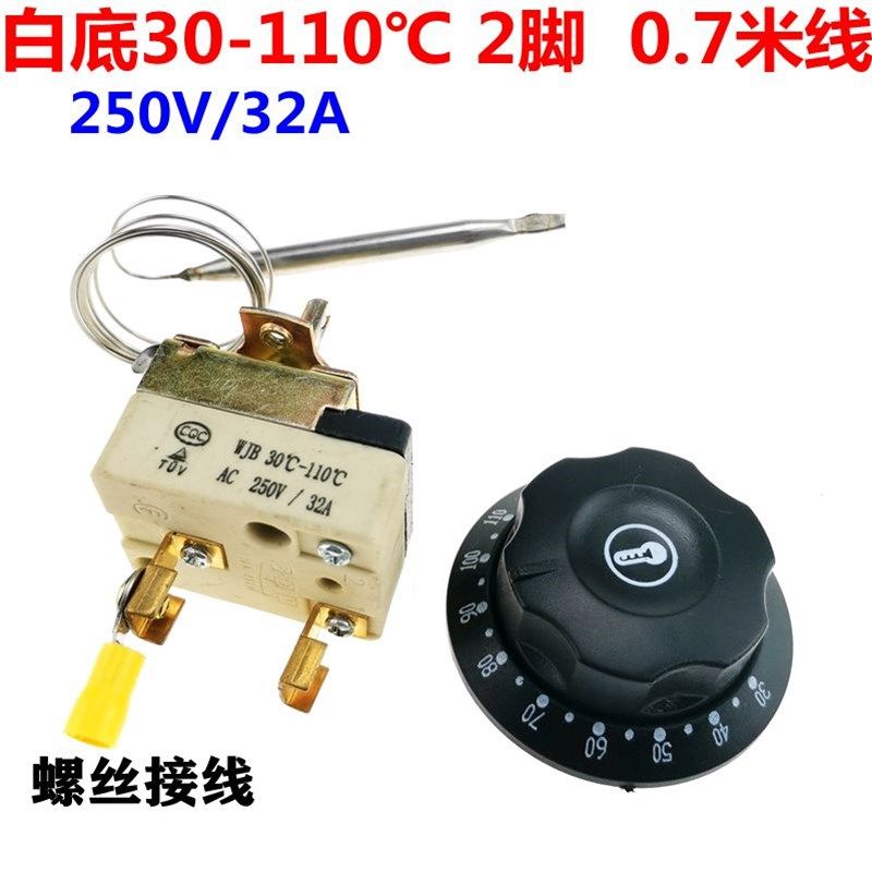 豪华开水器温控器保温台控制器30-110度保温桶面汤锅旋钮温控开关,搬运/仓储/物流设备,其他起重搬运设备,淘宝优惠券,粉丝福利购,淘宝优惠卷