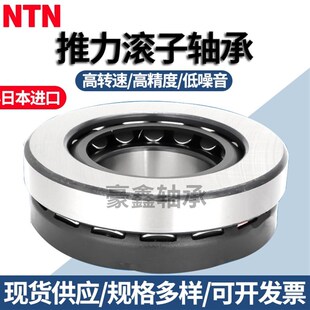 NTN日本进口推力调心滚子轴承 29417 29418 29420 29422 29424M E
