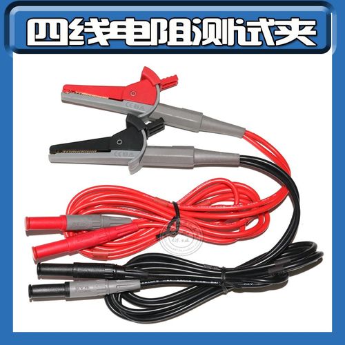 4550四端开尔文测试电缆低电阻欧姆表4线制 电阻测试鳄鱼夹子