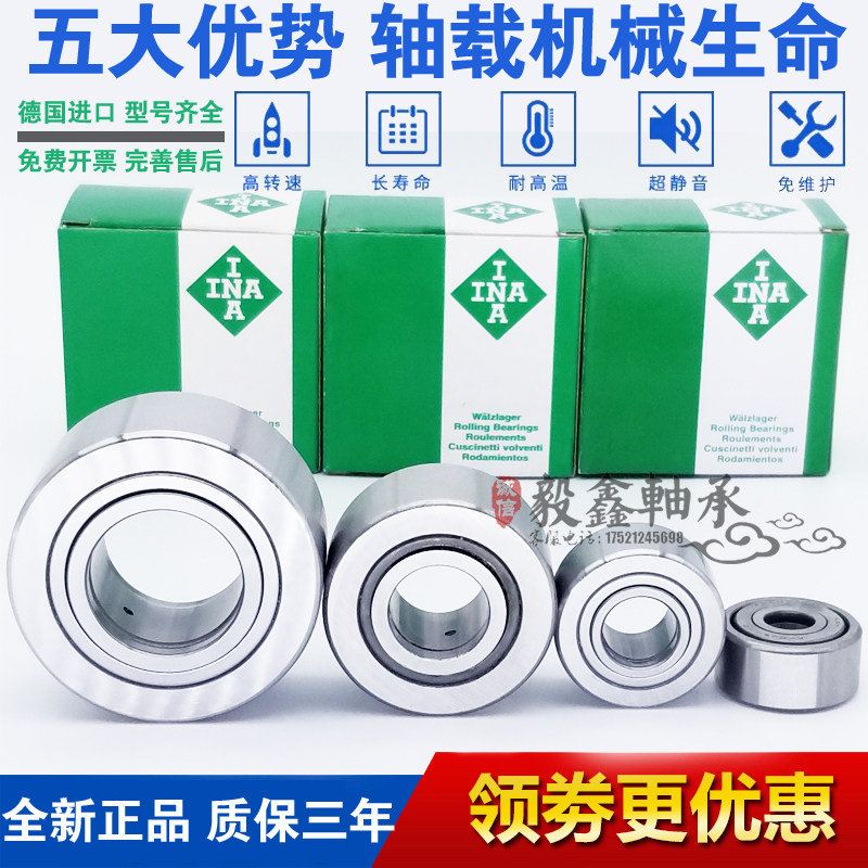 INA进口轴承NATR NUTR NATV 10 12 15 17 20 25 30 35 40 45 PP A