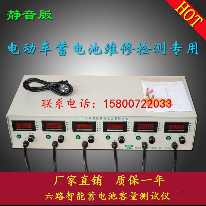 3.2V-16V智能六路电瓶检测器 6路电动车放电仪蓄电池容量测试仪