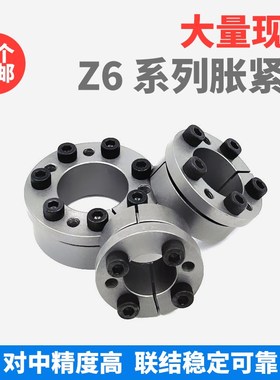 Z6胀紧套KTR225涨紧套TLK134胀套Tollok账套RCK15胀套ADK-F涨套