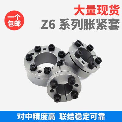 Z6胀紧套KTR225涨紧套TLK134胀套Tollok账套RCK15胀套ADK-F涨套