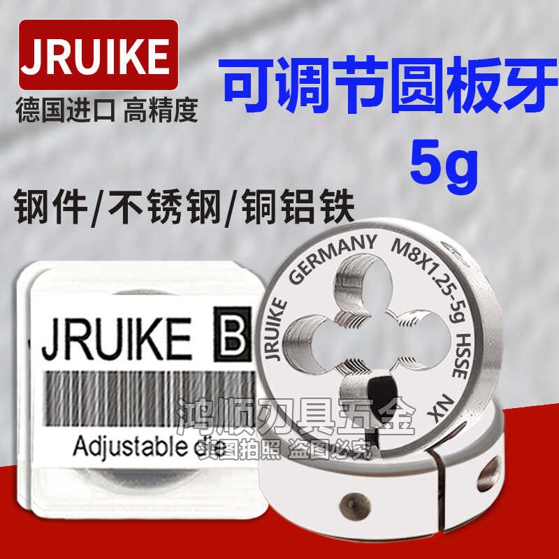 5g板牙进口可调节圆板牙M2M2.5M3M4M5M6M7M10M8M12M14M16-5g板牙