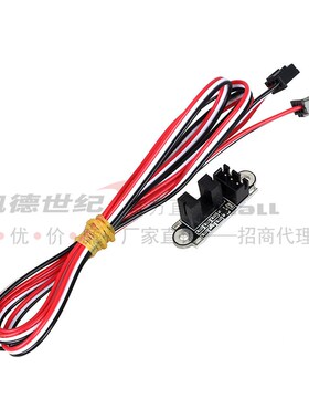 凯德3D打印机配件 光电限位开关 Endstop光学开关传感器带线1M