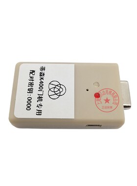 K400门机变频器蓝牙服务器调试软件DMIC-I-C/F蓝牙模块适用于蒂森
