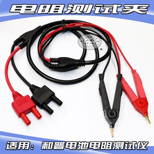 安柏优利德电池内阻测试仪测试线 CHT3562 CHT3560 CHT3561