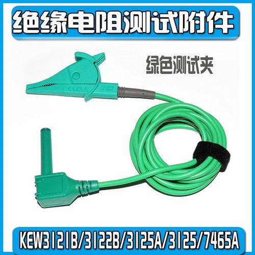 绝缘电阻测试线日本共立KEW3121B/3122B/3125A/3125/7465A